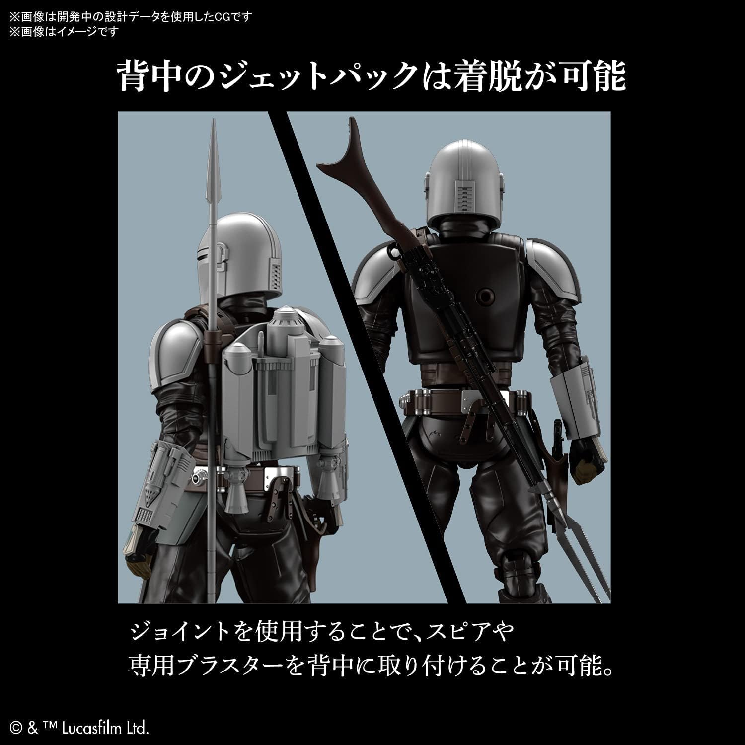 Detalle de BANDAI SPIRITS 1/12 マンダロリアン ベスカーアーマー プラモデル、着脱式ジェットパック・布製マント・武器付属