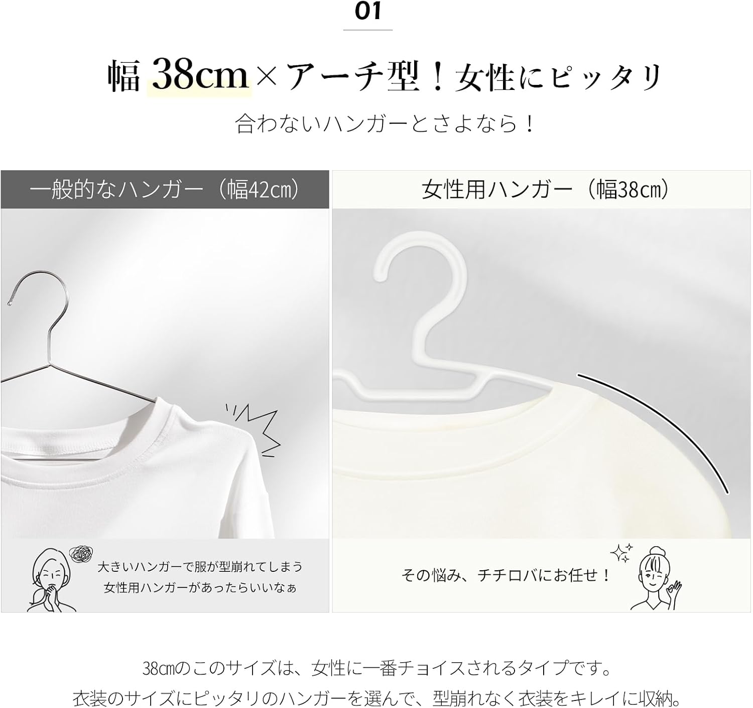 Detalle de チチロバ レディースハンガー 20本組 幅38cm・襟元に通しやすい切り込み付き