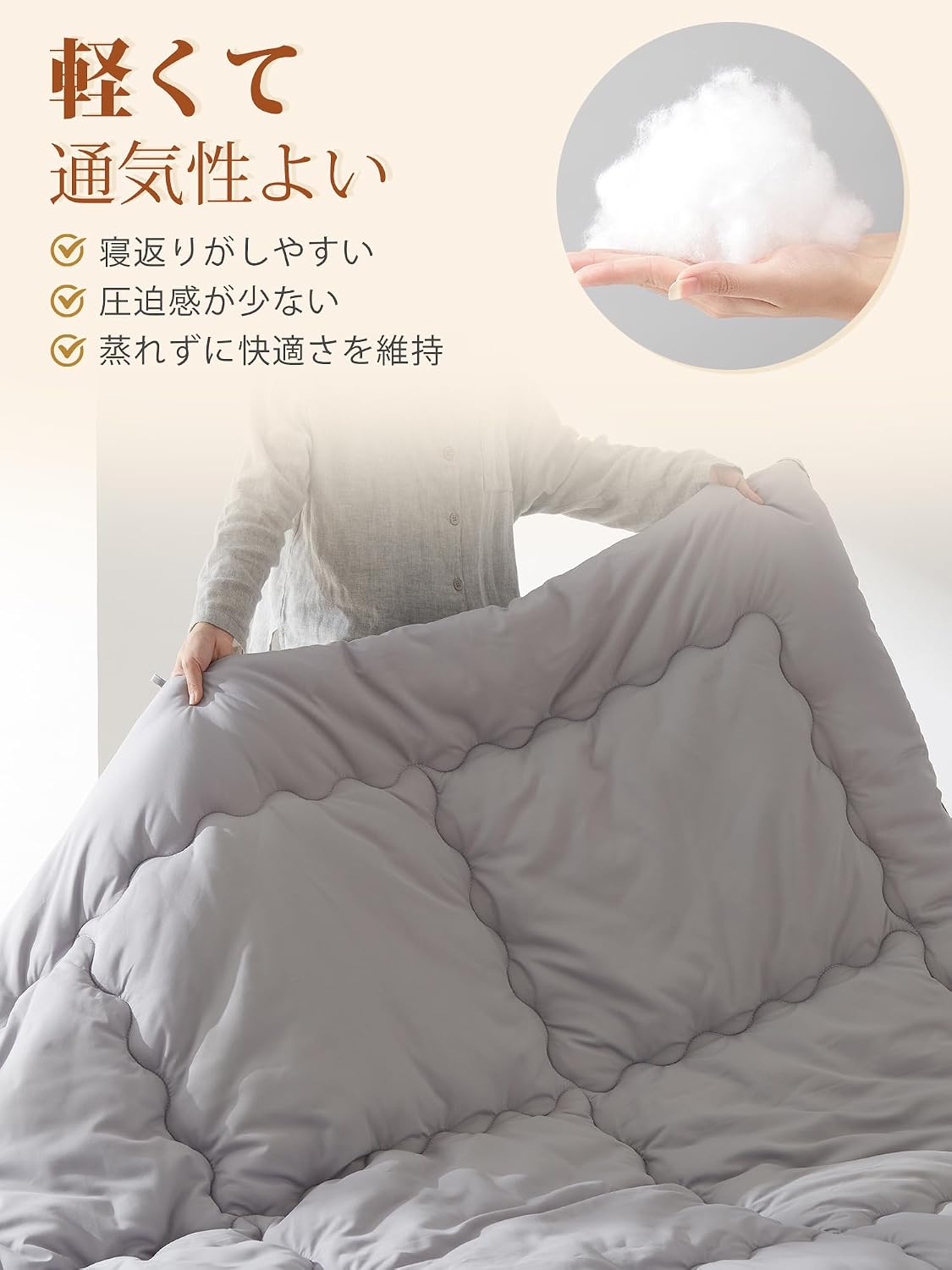 Detalle 2 de クモリ(Kumori) SG-KH-T-MH シングル掛け布団 150×210cm 軽量・洗えるオールシーズン仕様