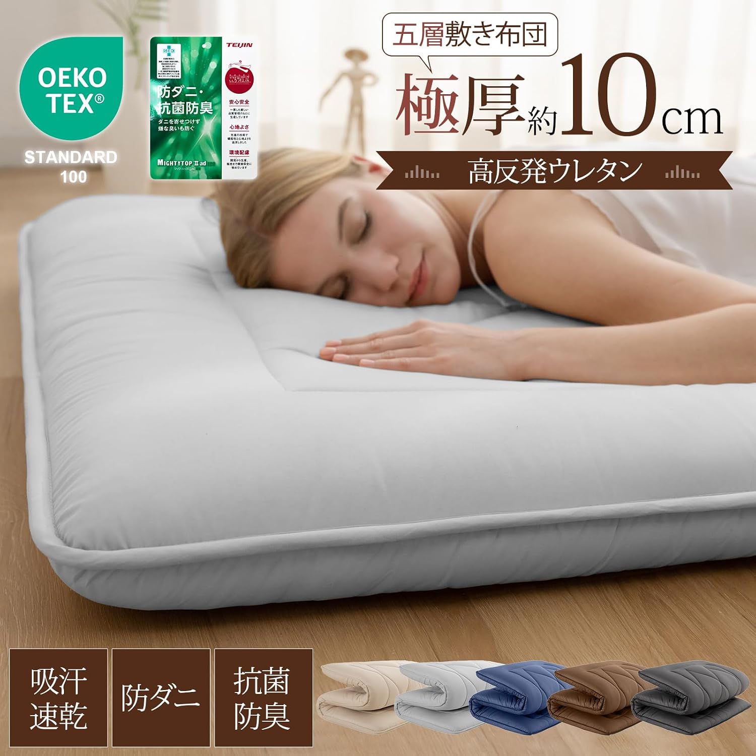 Detalle de fuwawa FW-B014 シングル敷き布団 10cm厚・五層構造・三つ折り・TEIJIN中綿使用