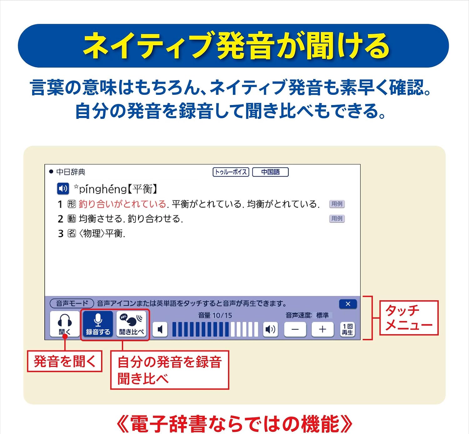 Detalle 1 de CASIO エクスワード XD-SXN73RD 中国語専門電子辞書・79コンテンツ収録