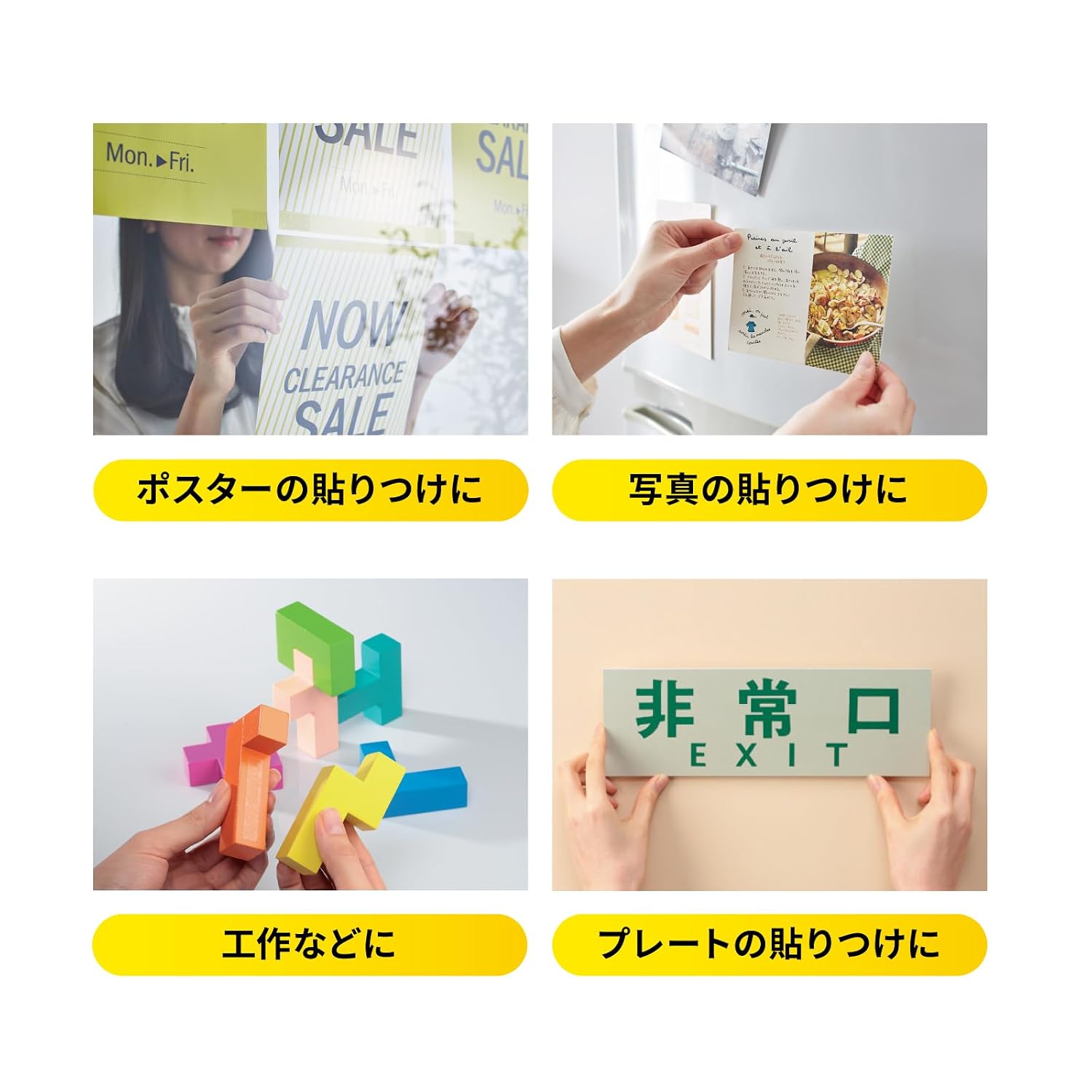 Detalle de ニトムズ ミズトレック TT9990 壁紙用両面テープ 20mm幅・水ではがせる6巻入り