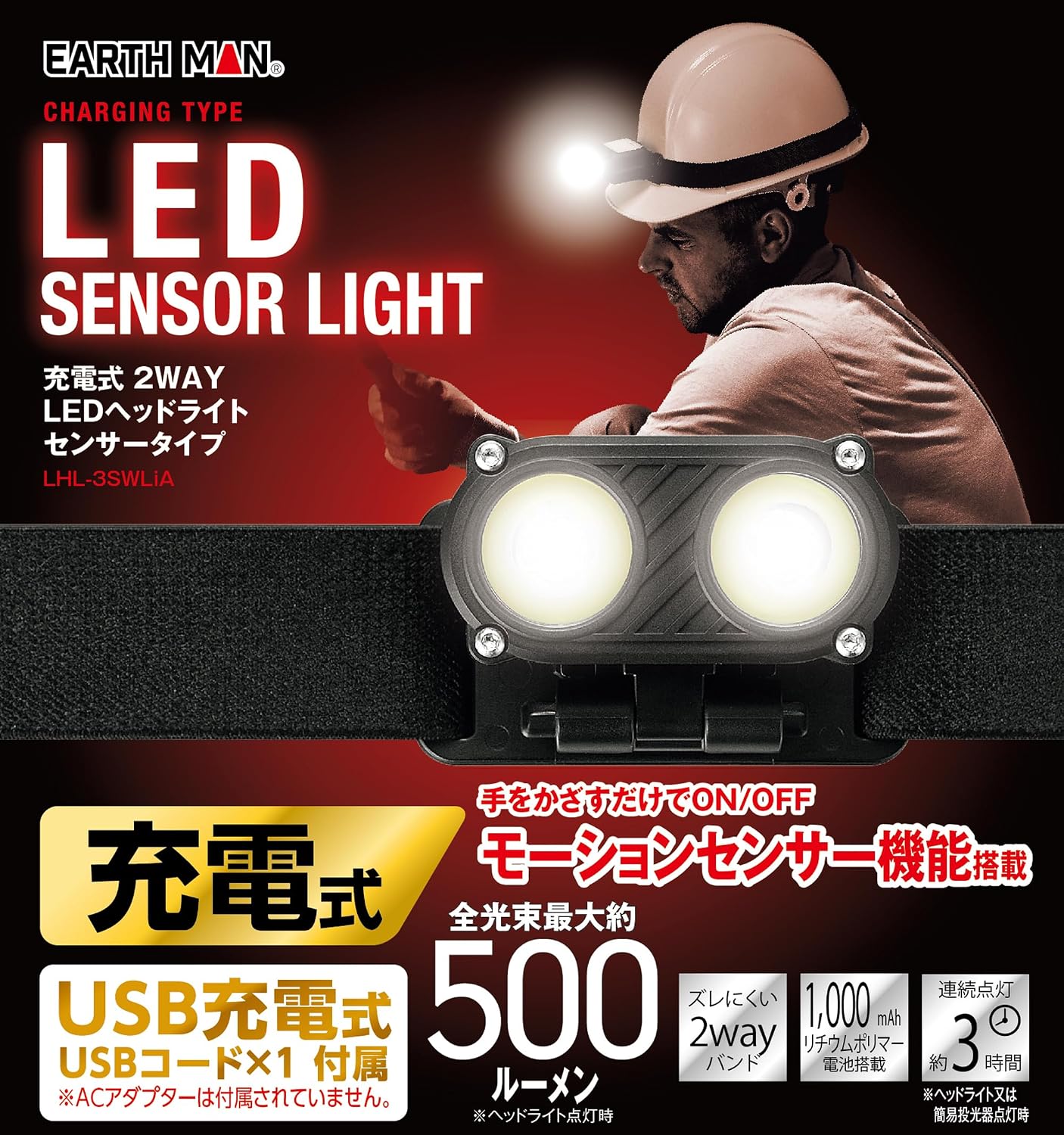 Detalle de TAKAGI LHL-3SWLiA 充電式2WAY LEDヘッドライト モーションセンサー・白色/赤色LED・最大500ルーメン