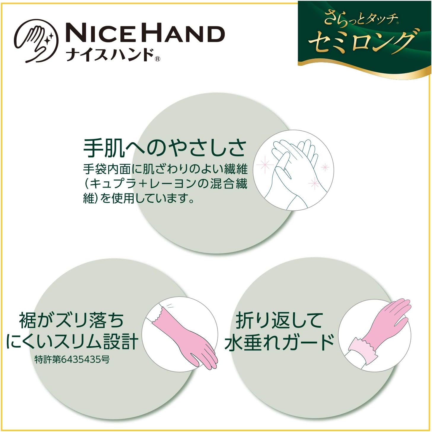 Detalle de ショーワグローブ ナイスハンド さらっとタッチセミロング NHSS-SP5 Sサイズ・パールピンク 5双組