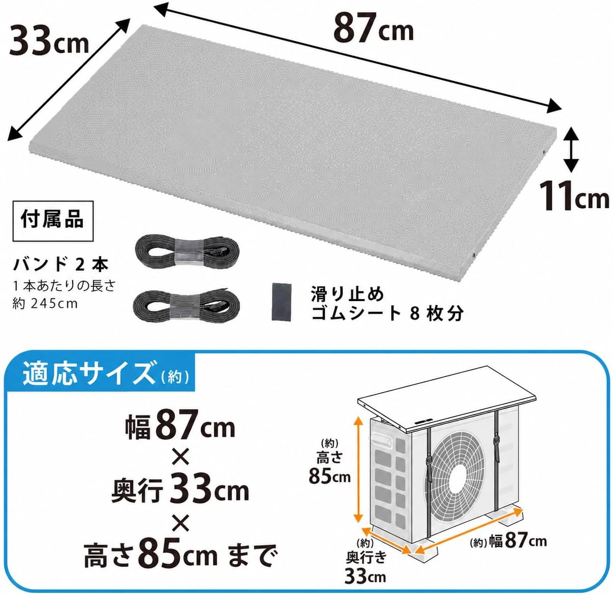 Detalle de グリーンライフ SHC-87 スチール製エアコン室外機カバー 幅87cm 工具不要・バンド式