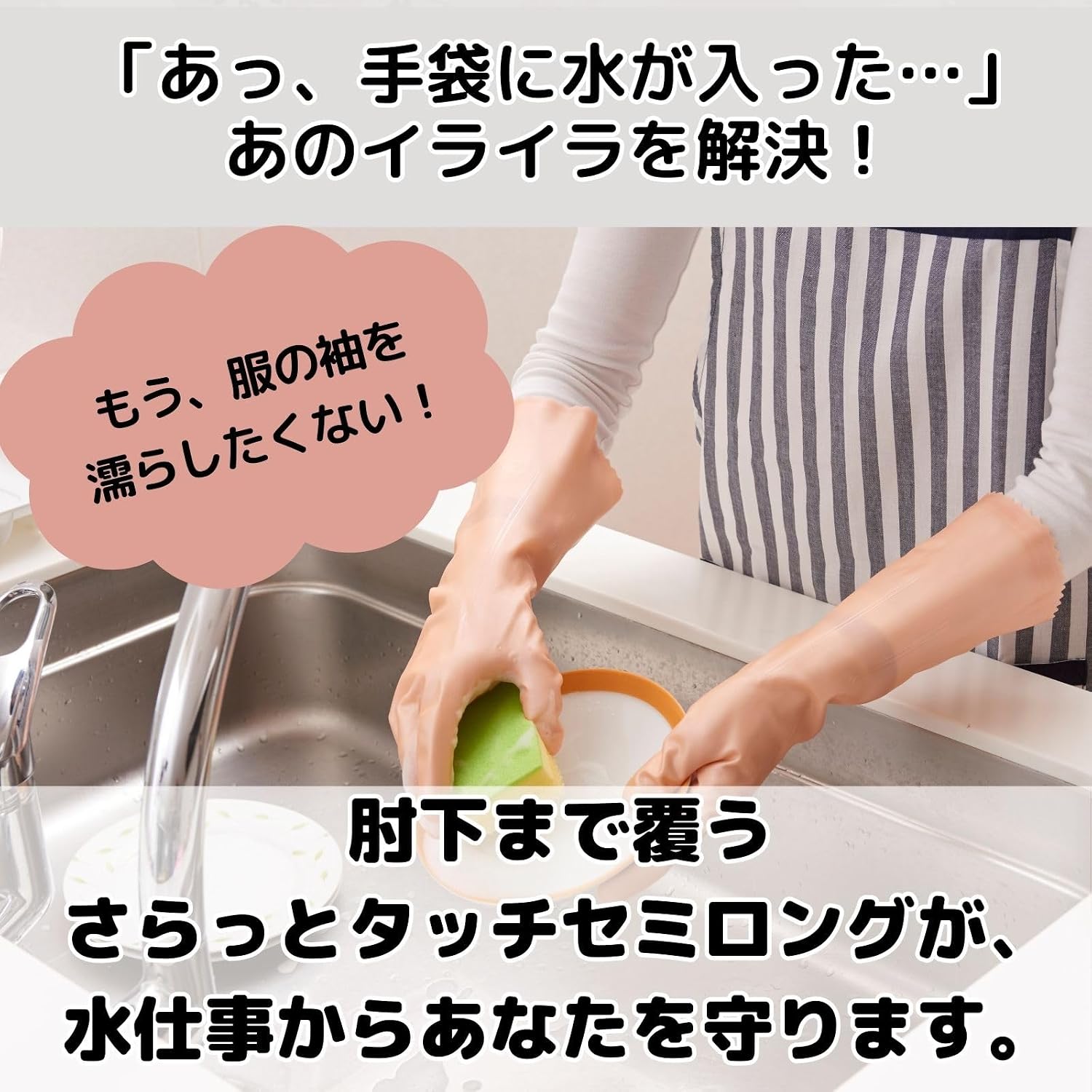 Detalle de ショーワグローブ ナイスハンド さらっとタッチセミロング Mサイズ パールピンク 5双入り