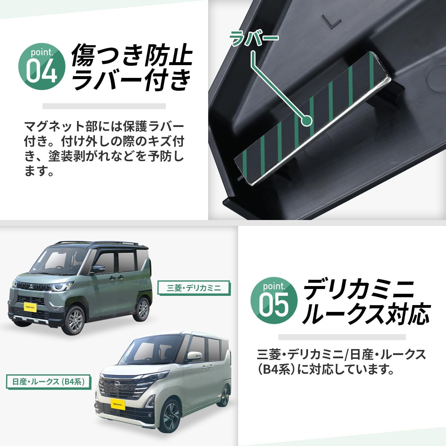 Thumbnail 4 de セイワ IMP308 デリカミニ・ルークス専用マグネットリアデフォッガーカバー 2個セット
