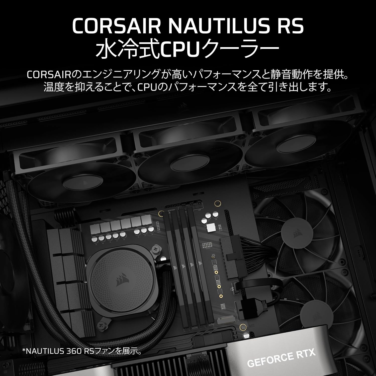 Detalle 2 de CORSAIR NAUTILUS 240 CW-9060088-WW 一体型水冷CPUクーラー、240mmラジエーター・RS120ファン2基搭載