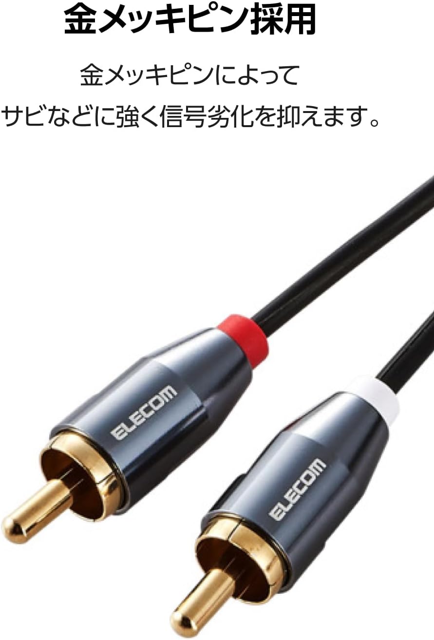 Thumbnail 6 de エレコム ECDH-WR10BK RCAオーディオケーブル 1m 金メッキプラグ・高純度OFC