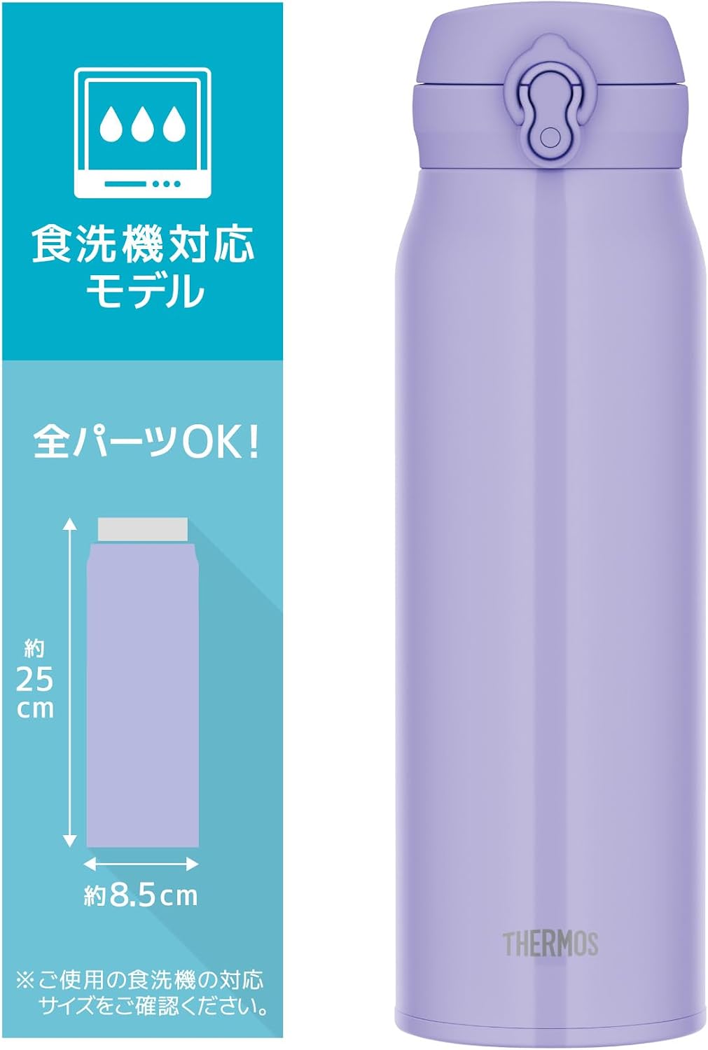 Detalle de サーモス JNL-S1000 真空断熱ケータイマグ 1L スモークパープル 食洗機対応・ワンタッチオープン