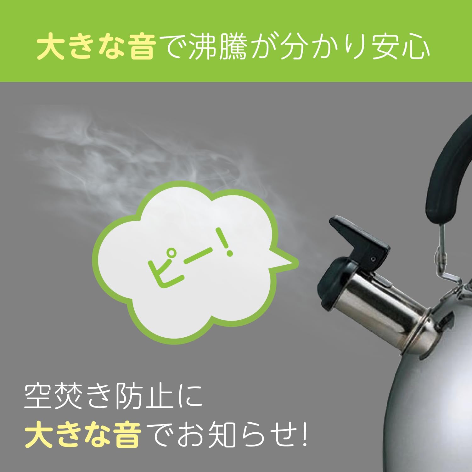 Thumbnail 1 de 貝印 KAI シェフトロン DY5056 笛吹きケトル 2.5L、ステンレス製・IH／ガス火対応