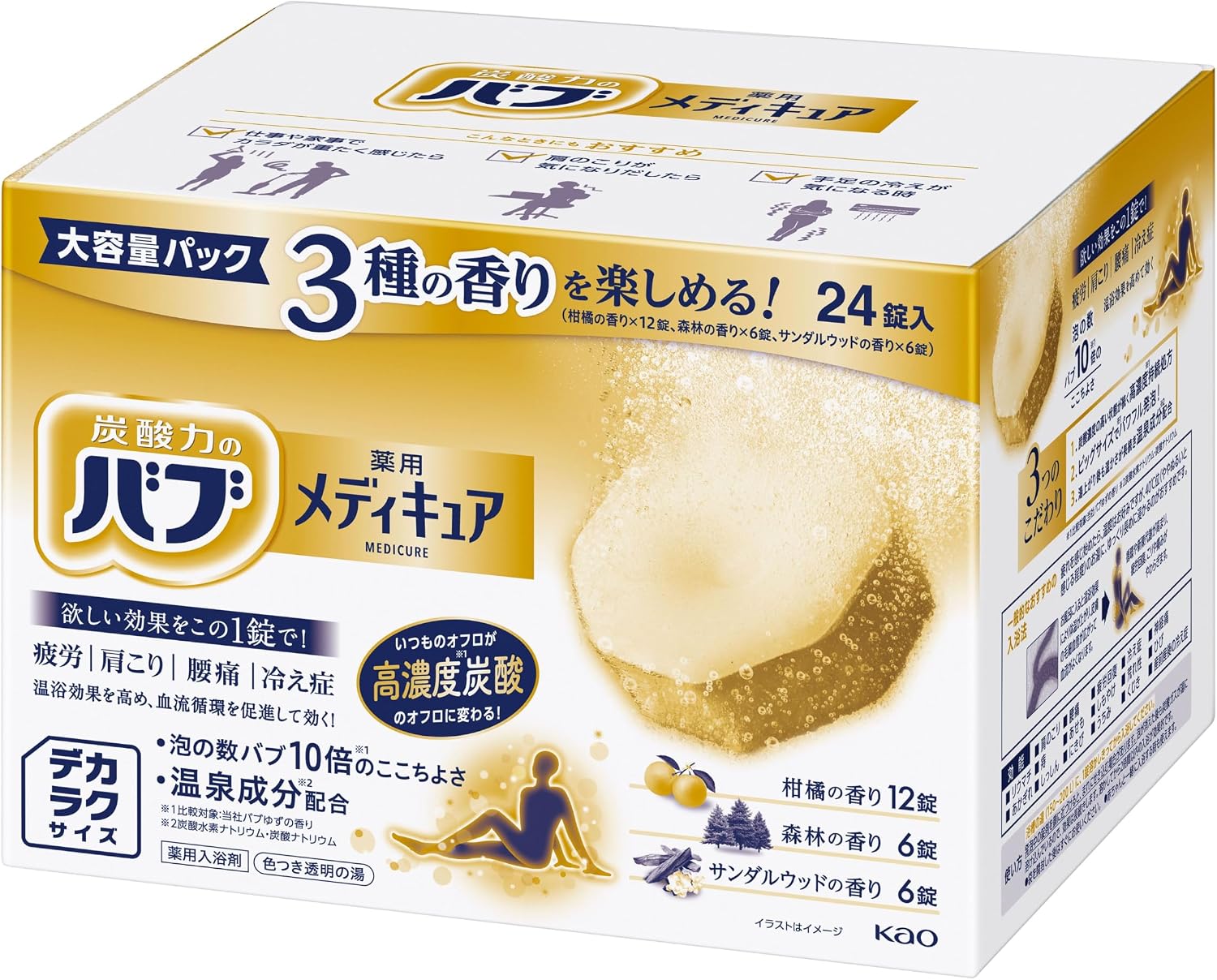 Detalle de 【Amazon.co.jp限定】バブ メディキュア 高濃度炭酸入浴剤 3種の香り 24錠入