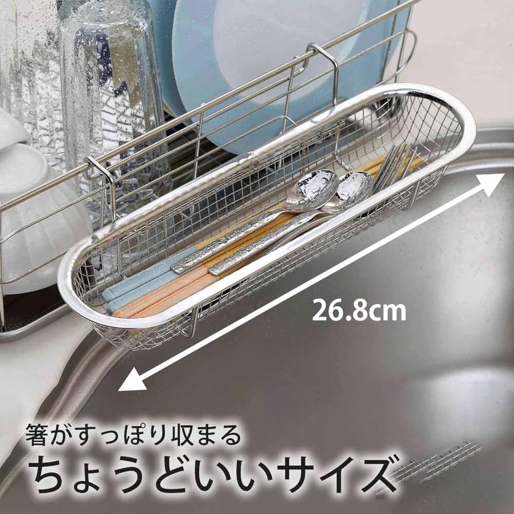 Detalle de 下村企販 12651 箸水切りザル 18-8ステンレス製・燕三条製