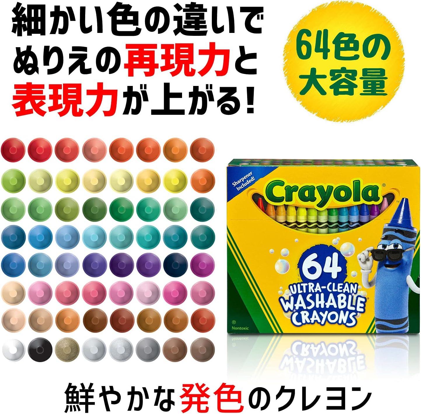 Detalle de クレヨラ 523287 クレヨン 64色セット 水で落とせる・クレヨン削り付き