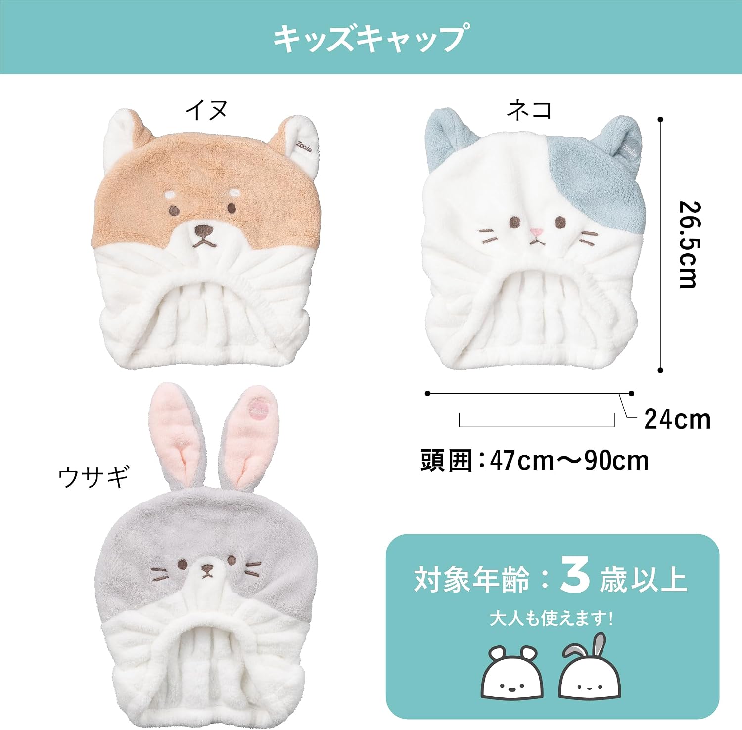 Thumbnail 6 de シービージャパン Zooiefam 柴犬 吸水アニマルヘアドライキャップ マイクロファイバー・頭囲47-90cm