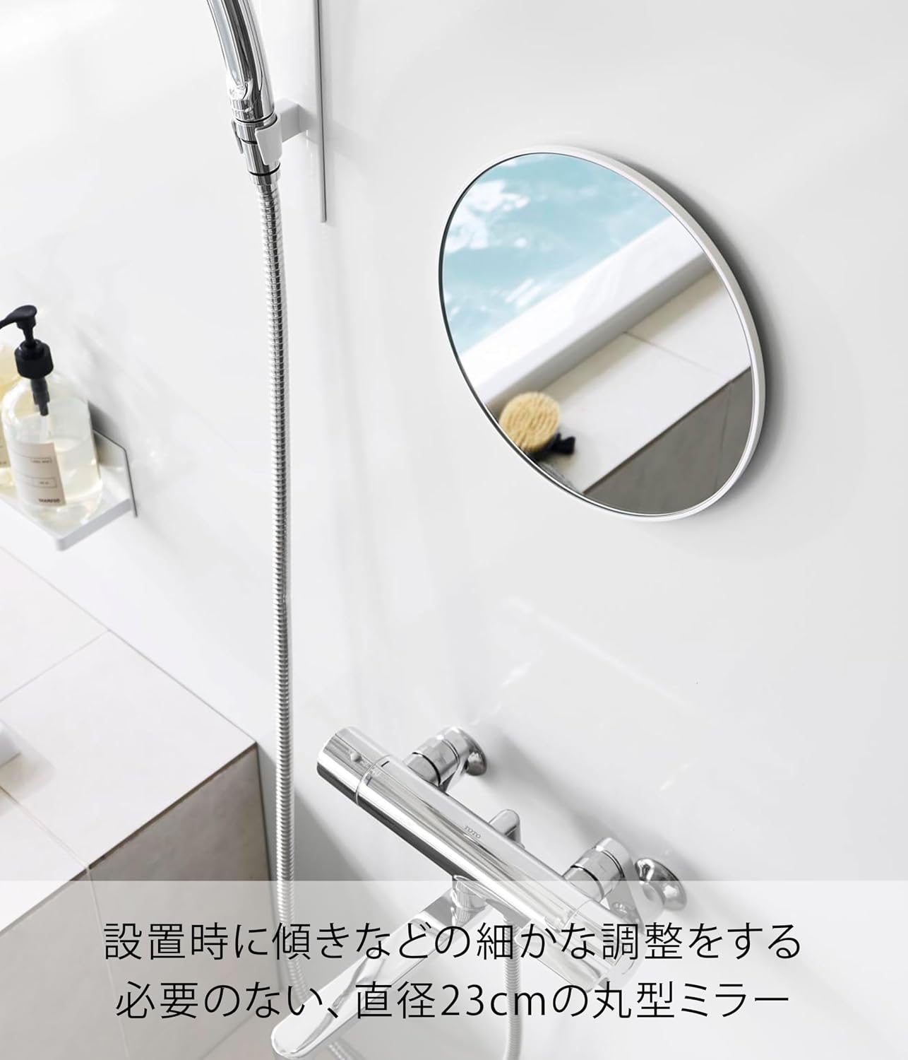 Detalle de 山崎実業 tower 10175 マグネットバスルームミラー 丸型23cm 曇り止め加工・ガラス製