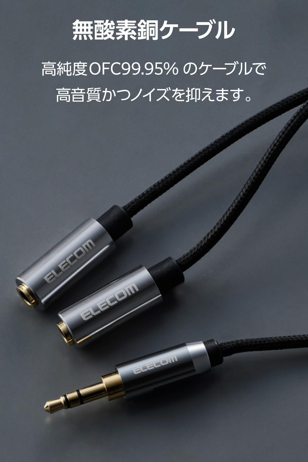 Thumbnail 5 de エレコム ECDH-35W02BK 3.5mmステレオミニ分配ケーブル 3極・約0.2m・ナイロンメッシュ