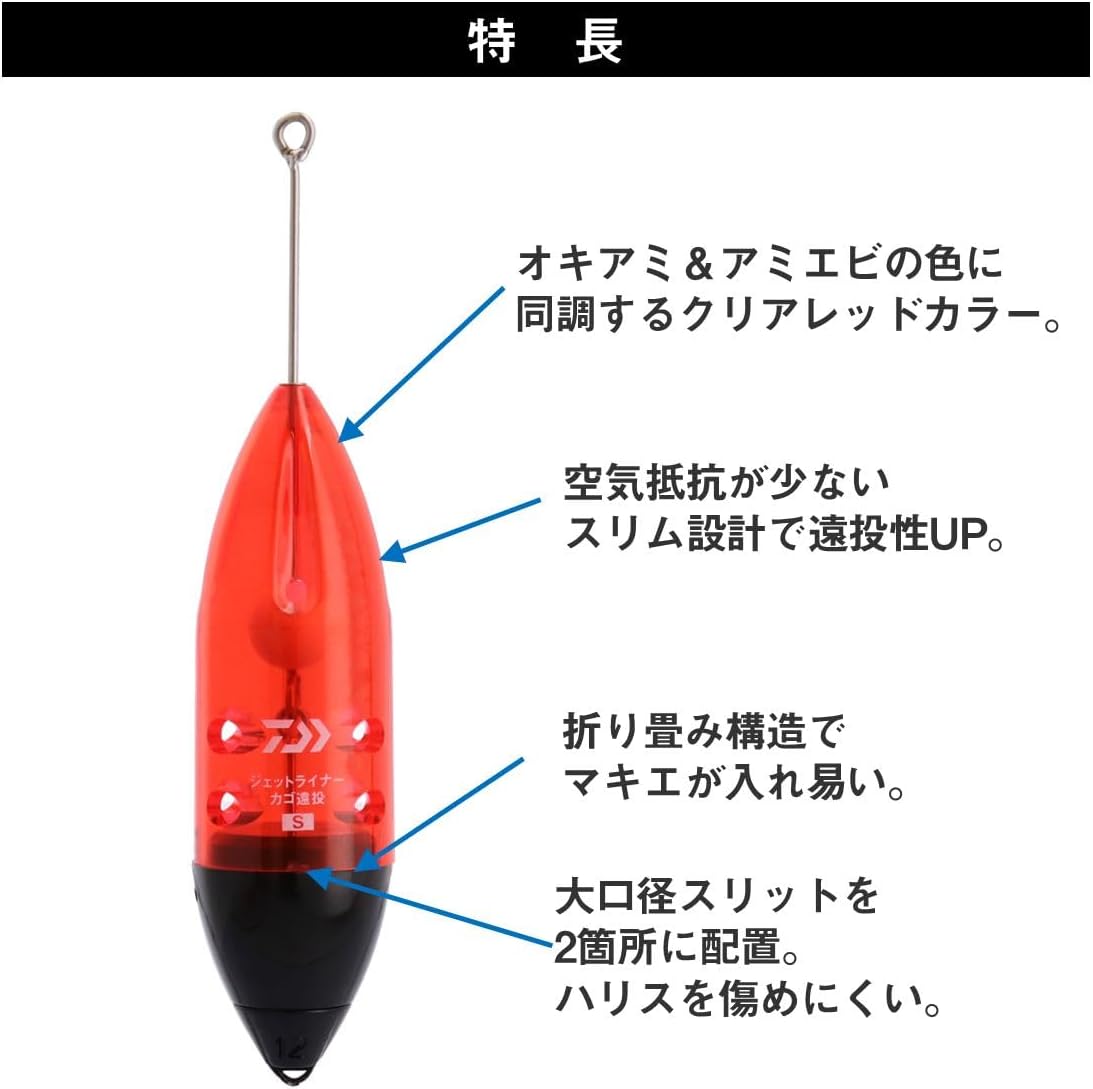 Detalle de ダイワ ジェットライナーカゴ遠投 天秤付き 遠投カゴ S/M・6号~18号 2025年モデル