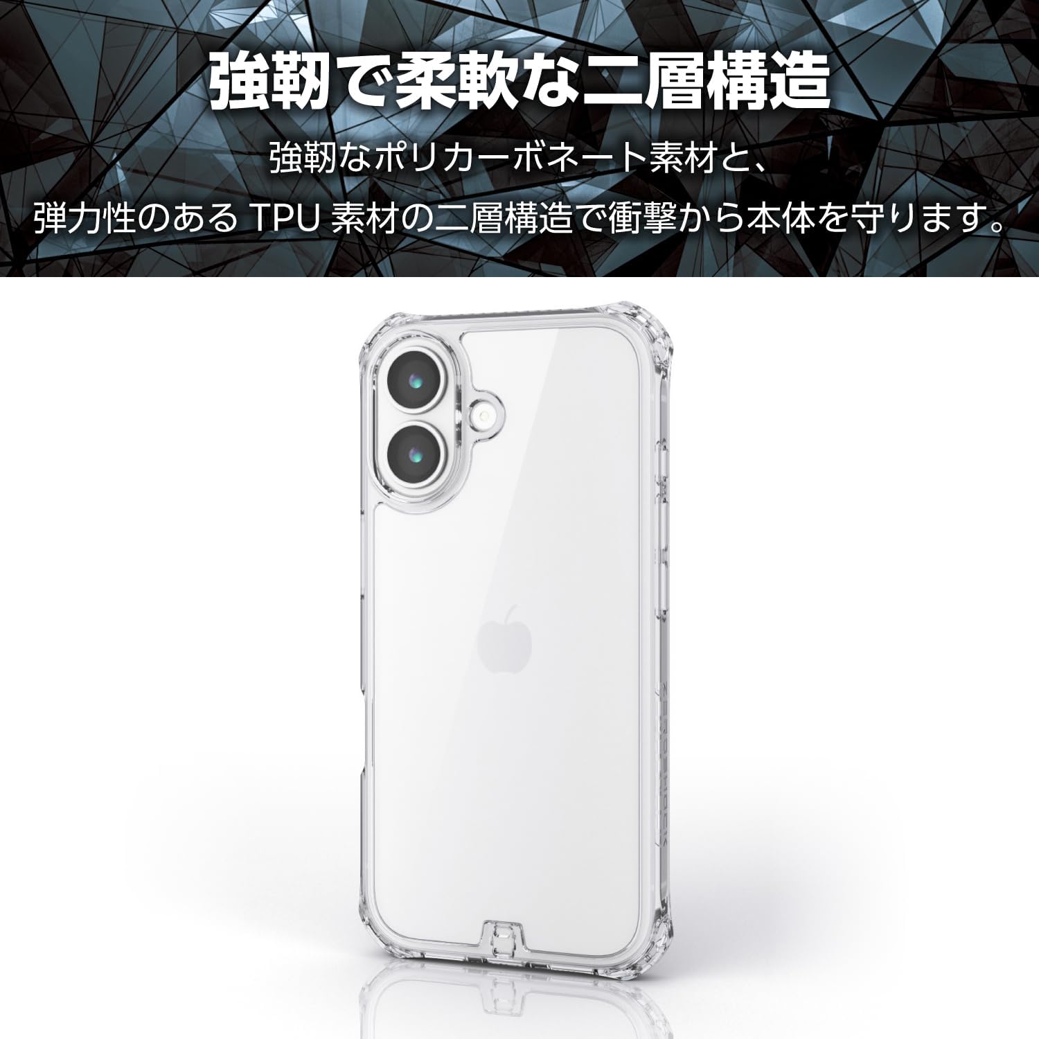 Detalle 2 de エレコム ZEROSHOCK PMWA25AZEROTCR iPhone 17用クリアケース 四つ角ダンパー・カメラ保護設計・フィルム付き