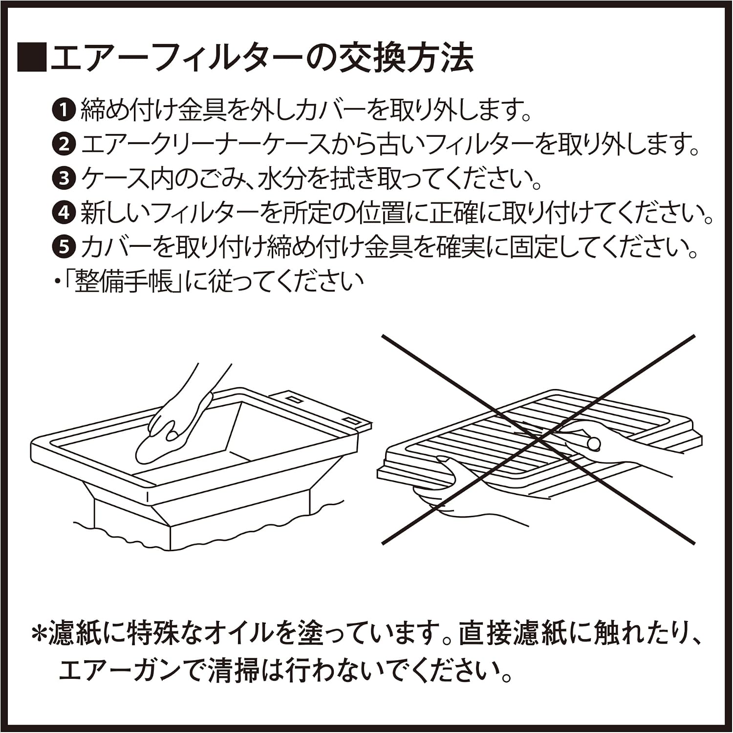 Thumbnail 4 de PIAA PH79 ホンダ車用エアフィルター 湿式・純正品番17220-PFB-003対応