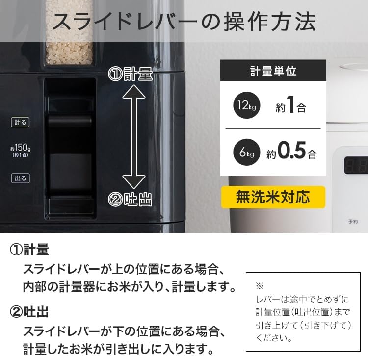 Detalle de アスベル AZ・S計量米びつ 12kg 無洗米対応・分解して洗えるスリムタイプ