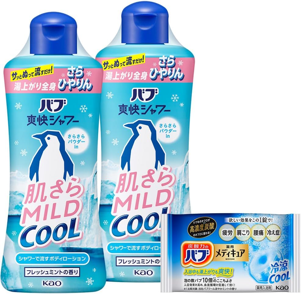 Detalle de バブ 爽快シャワー 肌さらマイルドクール ボディローション 250ml×2個・入浴剤付き