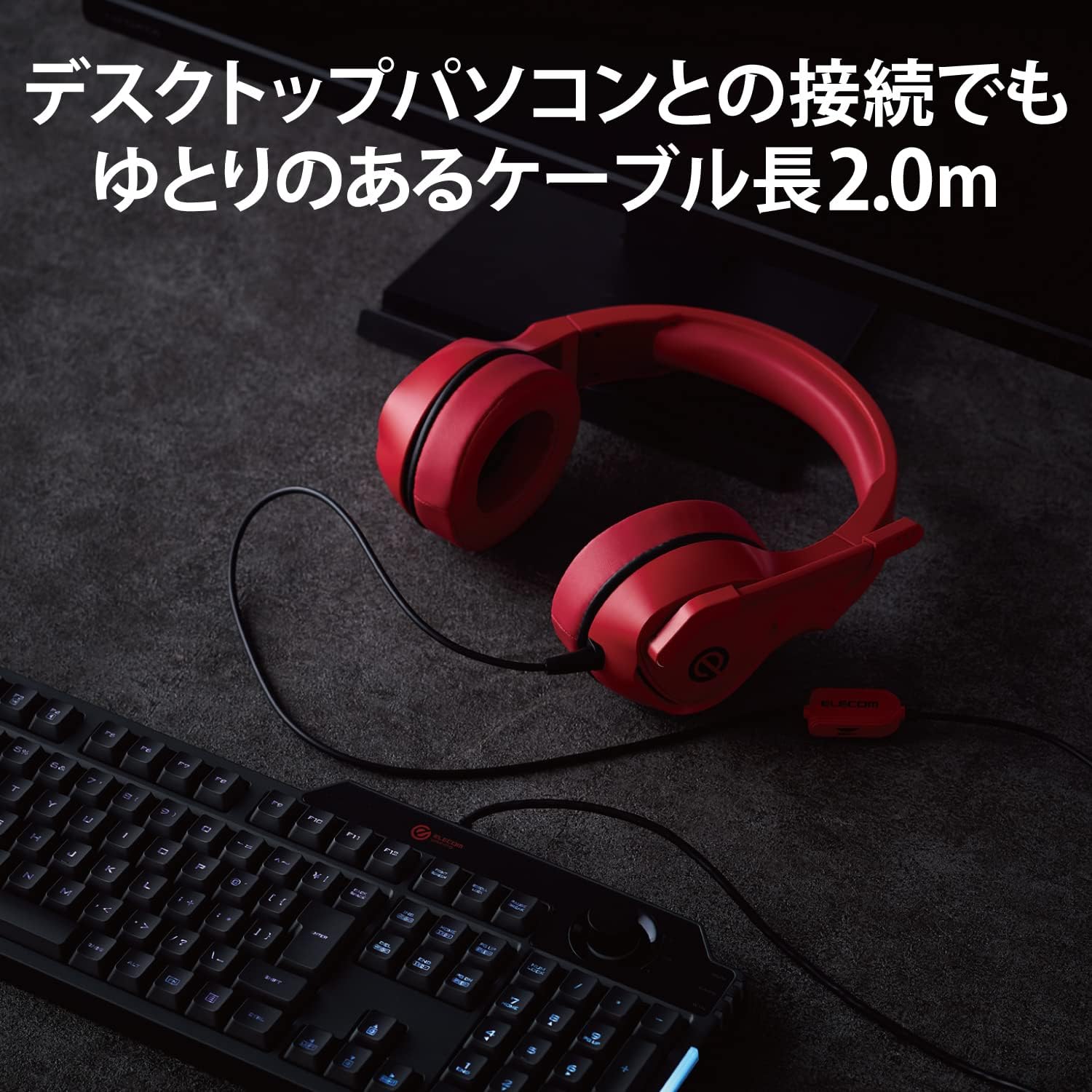 Detalle de エレコム HS-G01RD ゲーミングヘッドセット 50mmドライバー・マイク付き・レッド