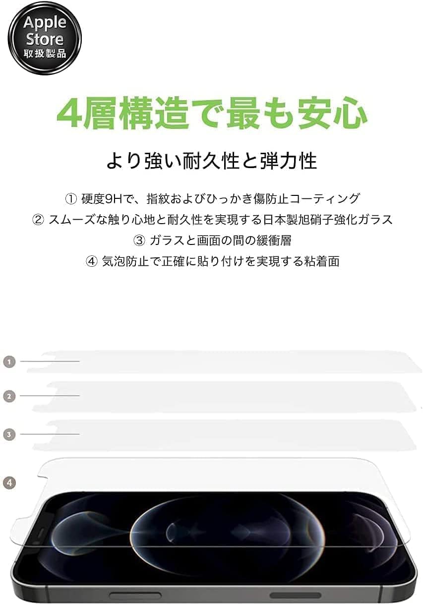 Detalle de Belkin OVA145zz iPhone 15 Pro用 保護ガラスフィルム 0.33mm・9H・2枚セット