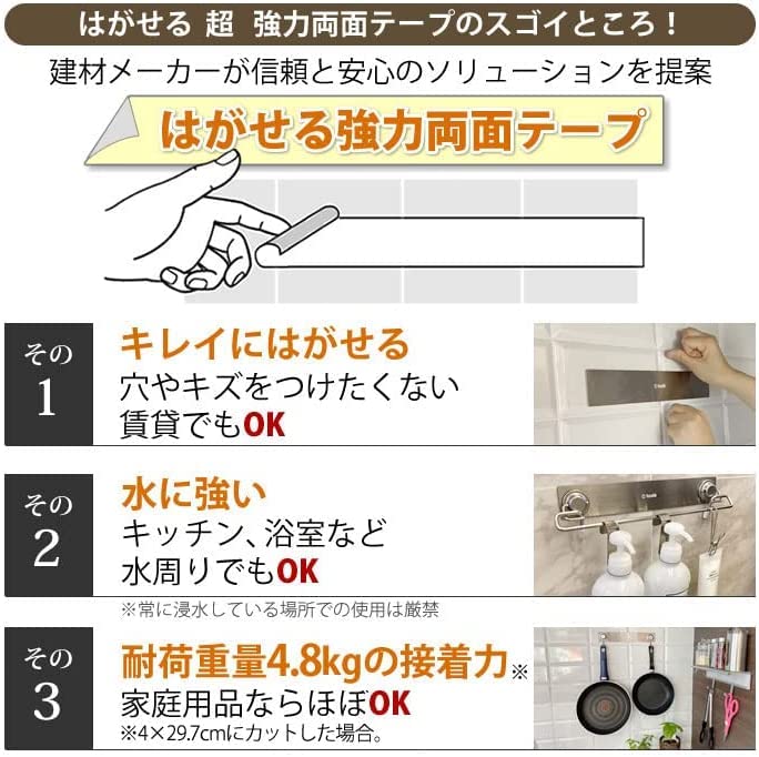 Detalle 2 de toslé(トスレ)MP-WT-5P はがせる両面テープ マグネポート交換用 5枚組・PETフィルム基材