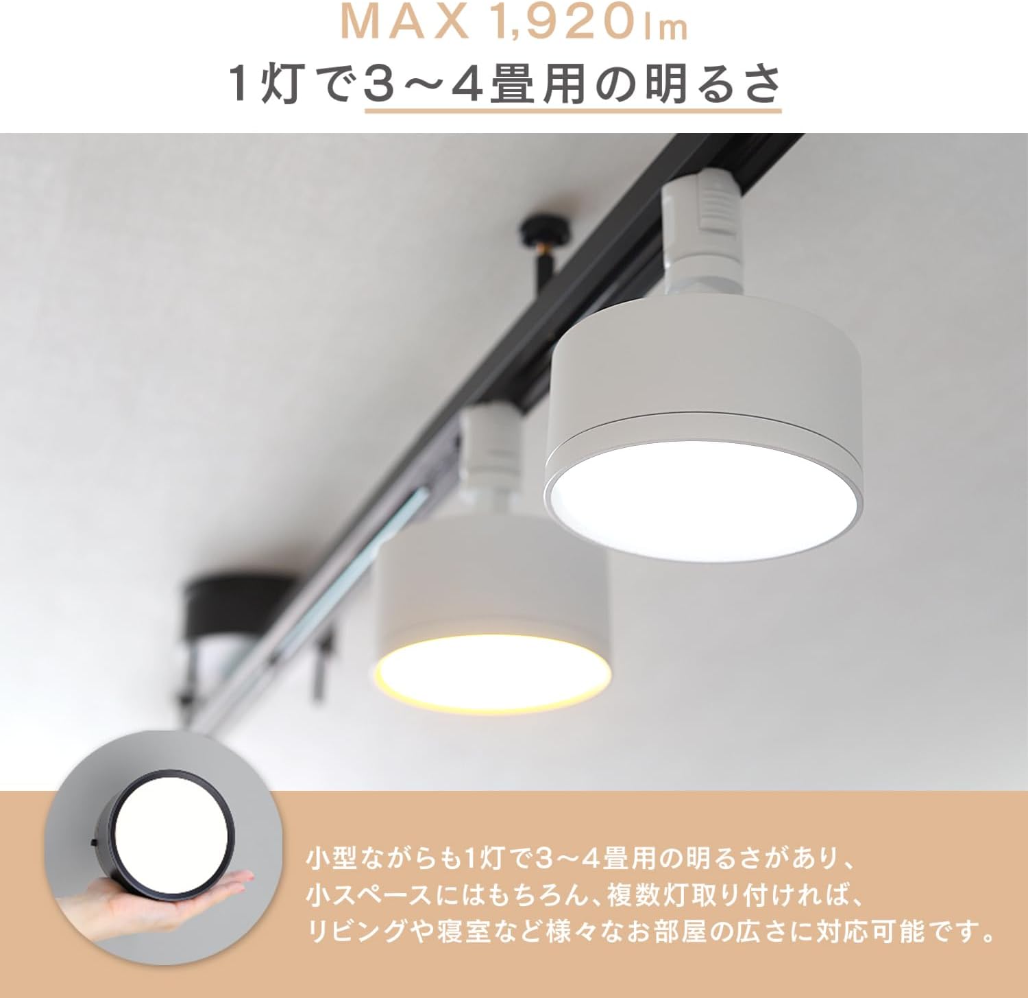 Detalle de エジソンスマート RST-TL144LWH ダクトレール用ミニシーリングライト、調光調色・Wi-Fi対応
