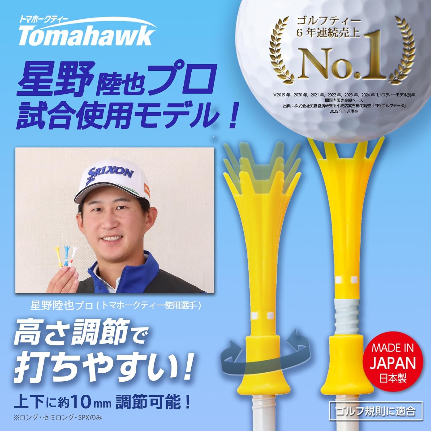 Detalle 2 de DAIYA GOLF トマホークティー ショート 柔らかヘッド・6点支持・全長約42mm