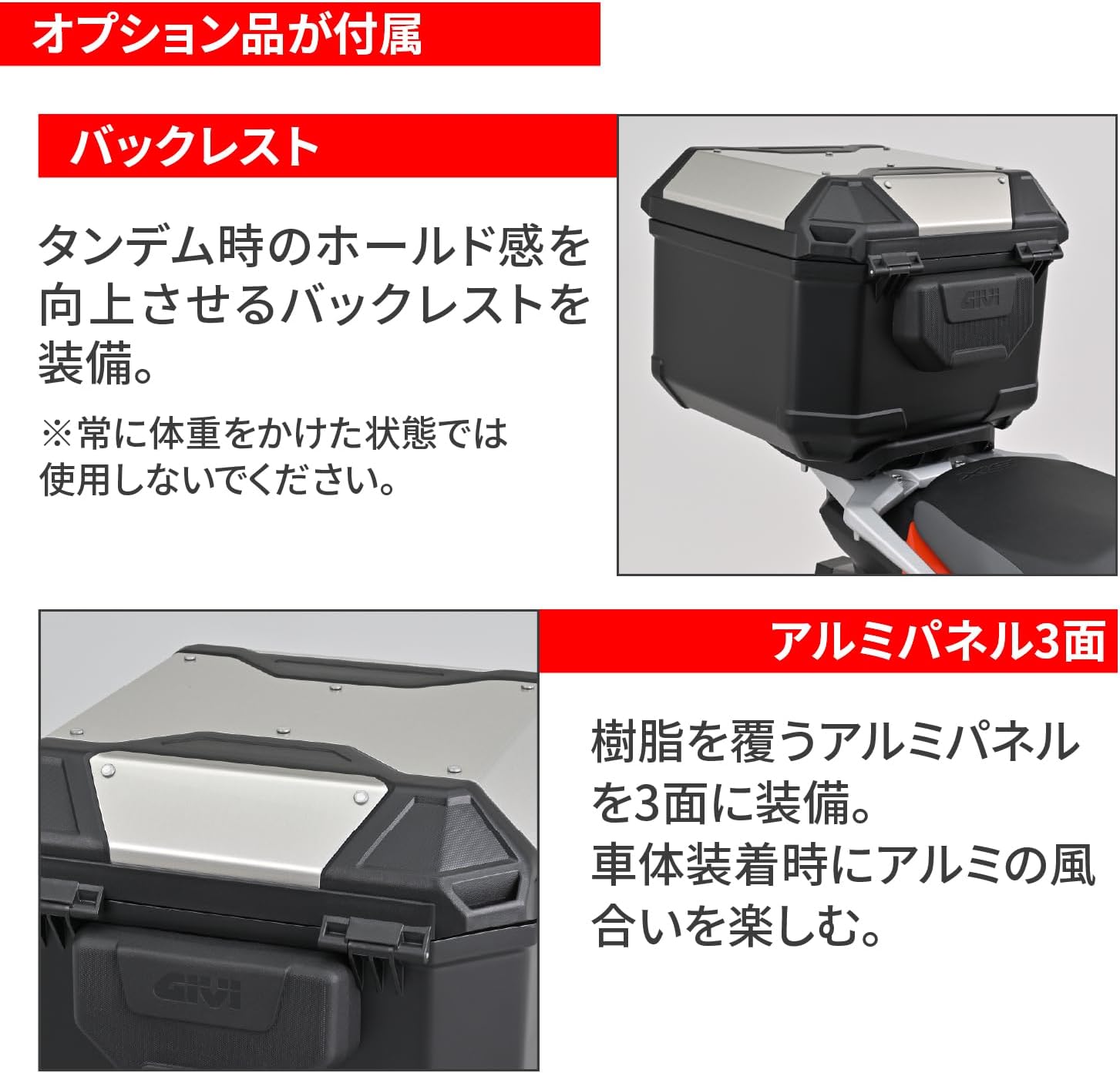 Detalle de GIVI U37A+ モノロック リアトップケース 37L アルミパネル・バックレスト付き