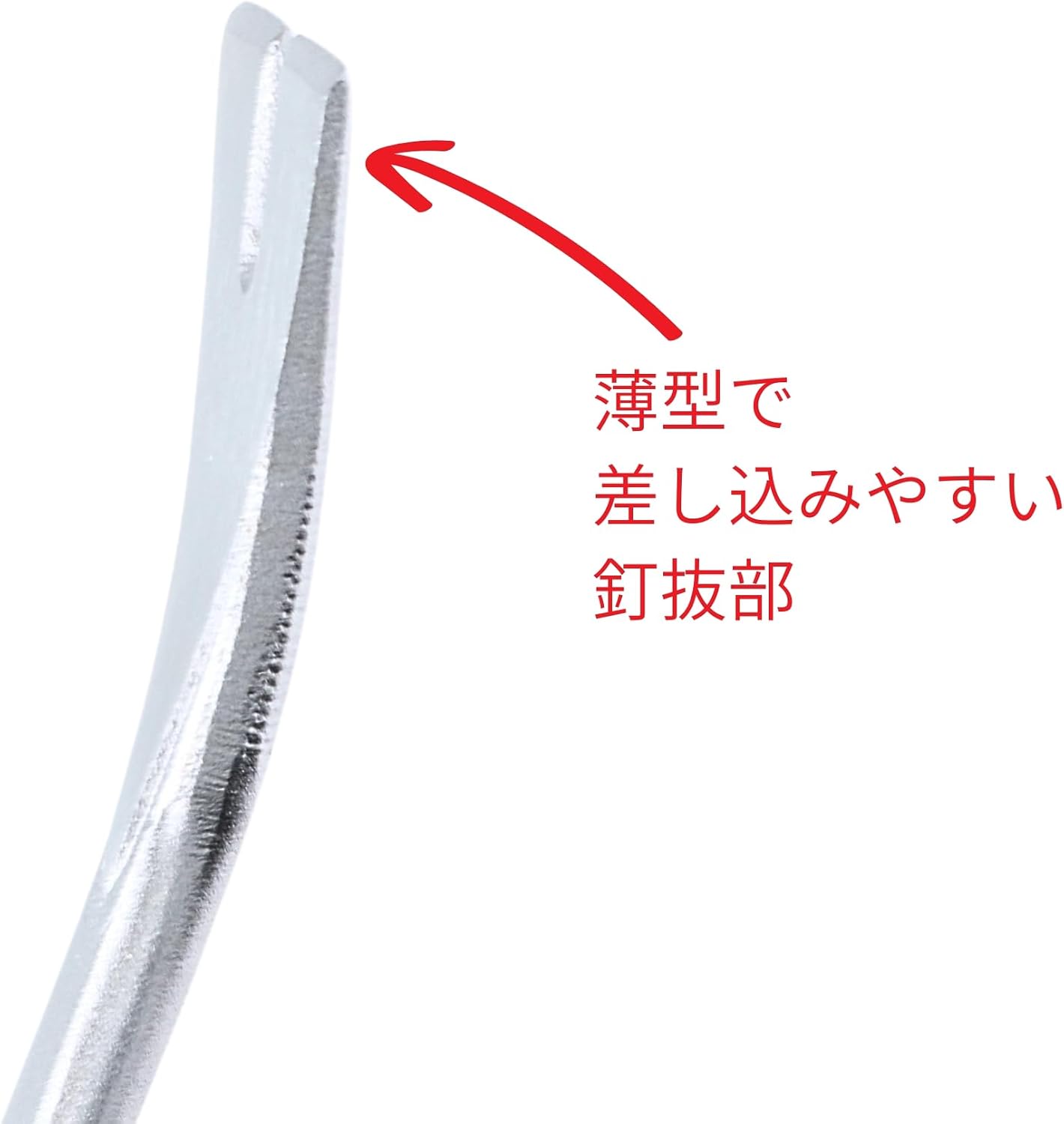 Detalle 2 de TAKAGI 200mm インテリアバール V型 薄型釘抜き部・クロームメッキ仕上げ