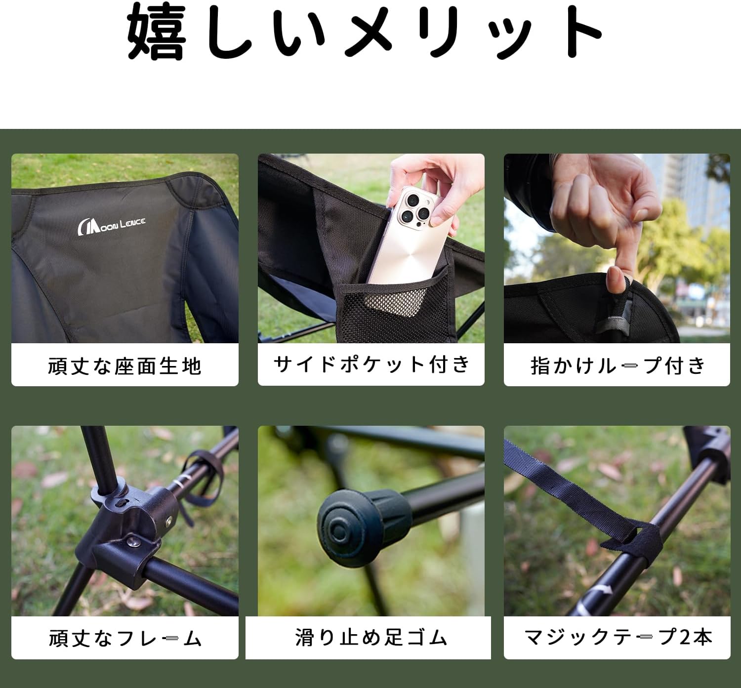 Thumbnail 6 de MOON LENCE 2WAYアウトドアチェア 軽量・折りたたみ式、耐荷重150kgのグリーン