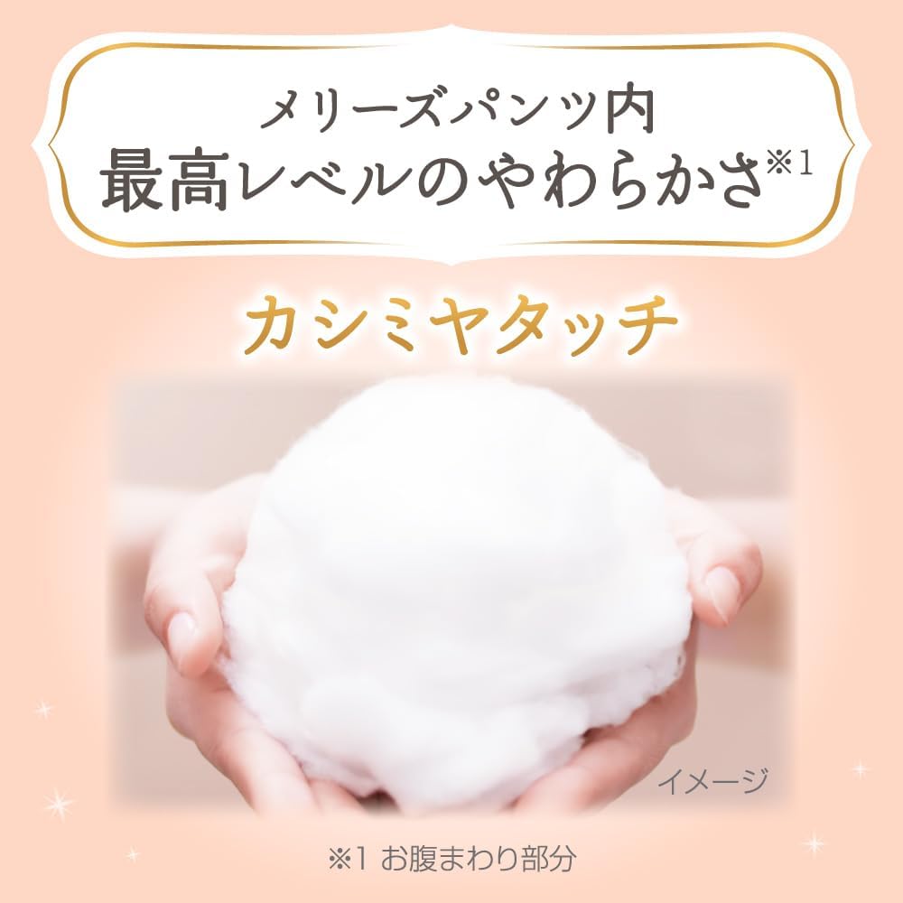 Detalle de メリーズ ファーストプレミアムパンツ Sサイズ 紙おむつ 4-8kg・52枚入り