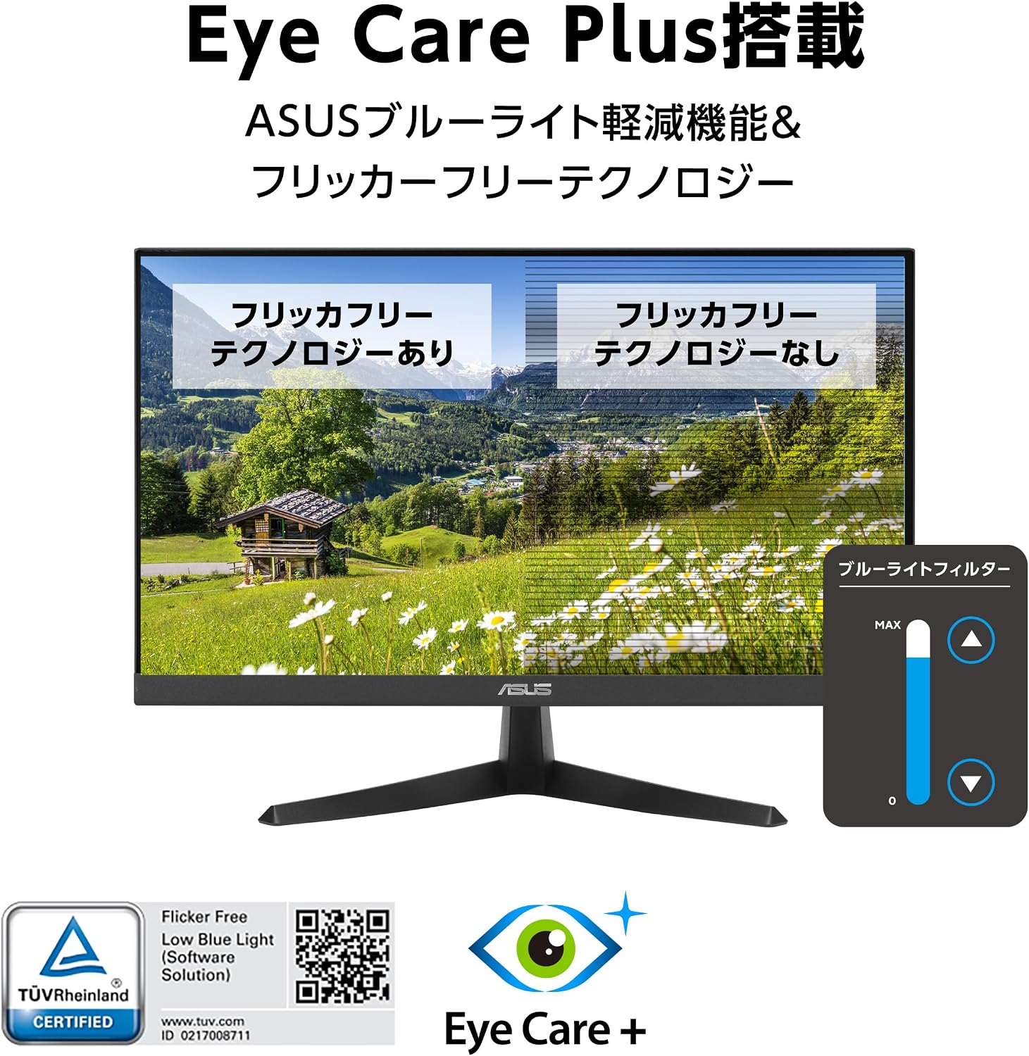 Detalle de ASUS VY229HF Eye Care 21.45型フルHD IPSモニター 100Hz・1ms MPRT対応