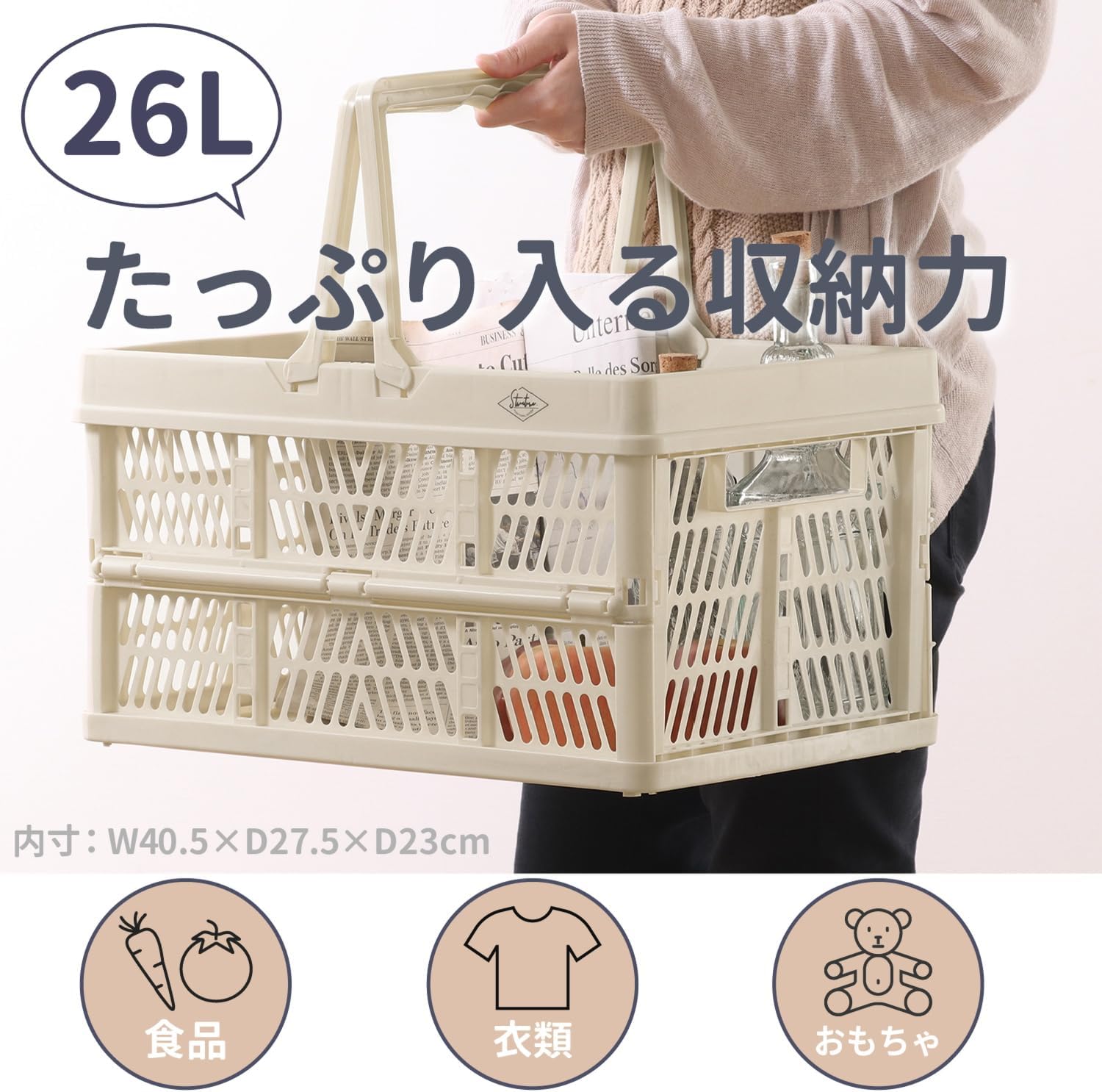 Detalle de 不二貿易 86448 折りたたみコンテナ Lサイズ 26L ホワイト 取っ手付き