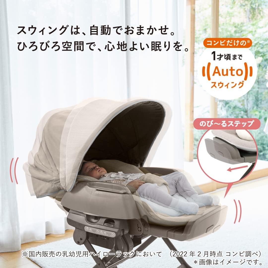 Detalle de コンビ ホワイトレーベル ネムリラ AUTO SWING BEDi Long スリープシェル EG+ 電動ハイローチェア