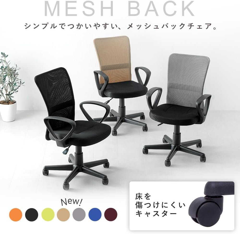 Detalle de アイリスプラザ OFC-M オフィスチェア ブラック、メッシュ背もたれ・肘付き・昇降機能