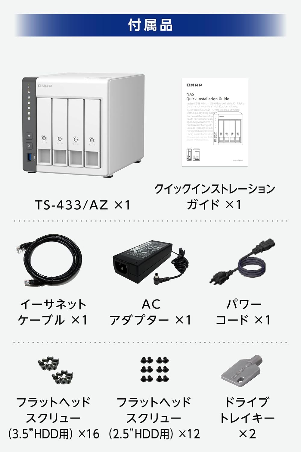 Detalle de QNAP TS-433/AZ 4ベイNASキット、スナップショット対応・2.5GbE搭載