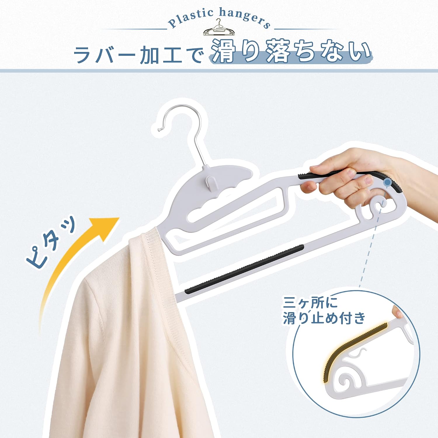 Detalle de TITIROBA ハンガー 30本組 滑り止め加工・連結フック付き ABS製 ブラック