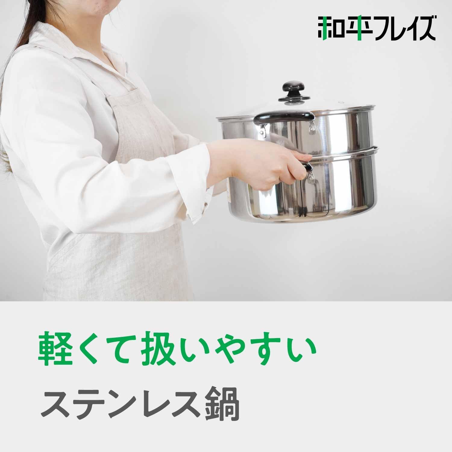 Detalle de 和平フレイズ ヴェンセ VR-8182 二段蒸し器 26cm IH対応・ガラス蓋付き ステンレス製