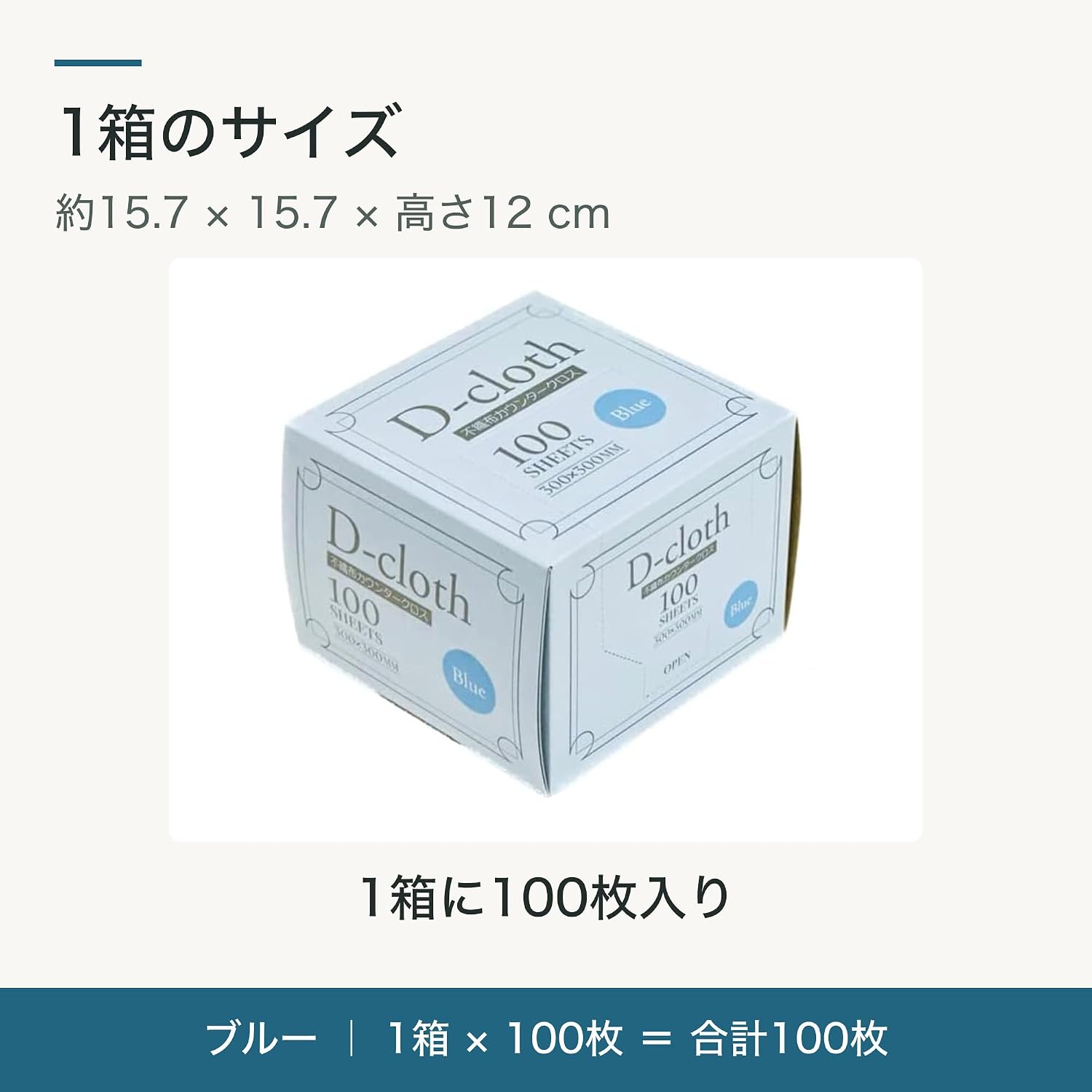 Thumbnail 6 de 大日産業 D-Cloth DC-30 不織布カウンタークロス ブルー 30×30cm 100枚