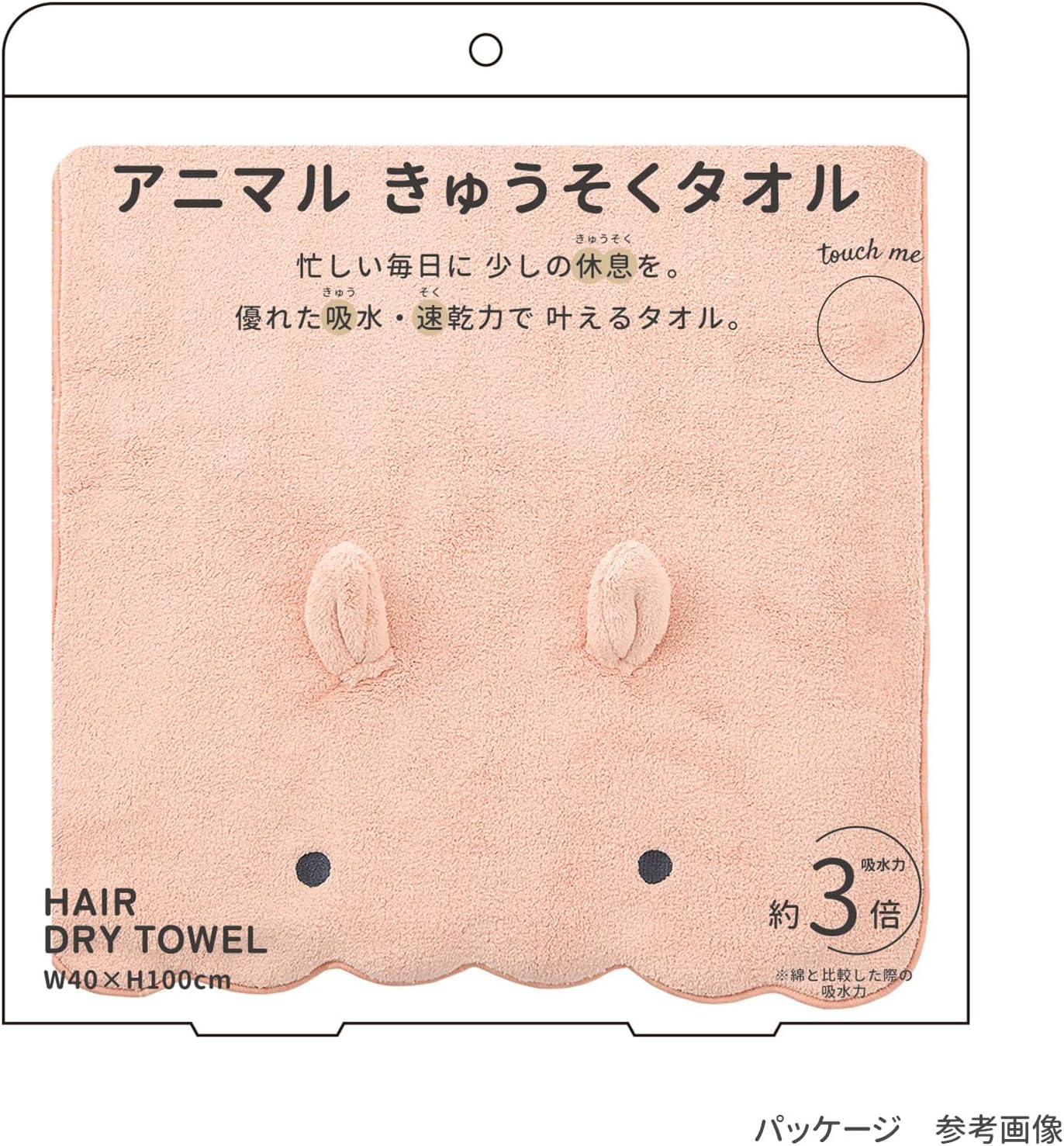 Detalle de りぶはあと 17811-61 アニマルきゅうそくタオル イルカ ヘアドライタオル 吸水速乾