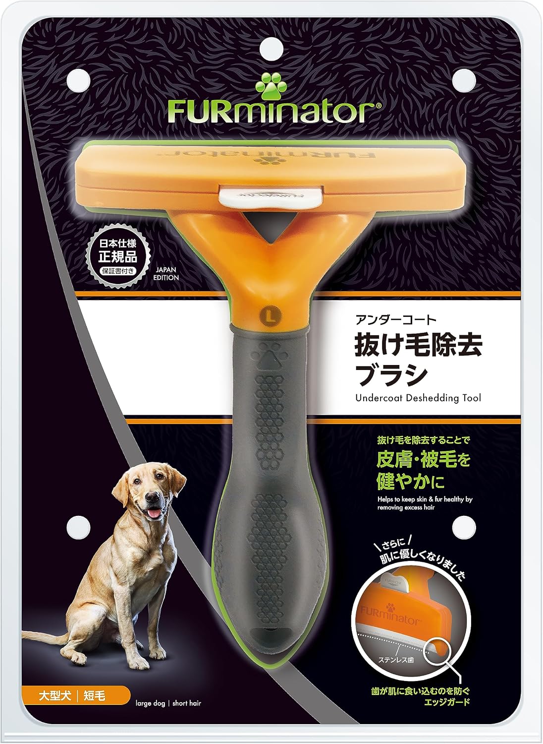 Thumbnail 1 de FURminator L 大型犬・短毛種用ブラシ ステンレス歯とワンプッシュ除毛機能