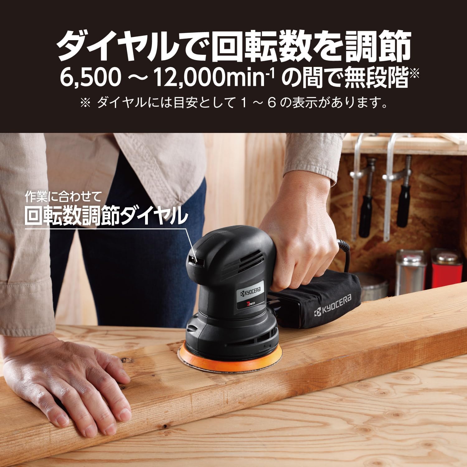 Thumbnail 3 de 京セラ RSEN-1250 サンダポリッシャー 100V・コード5m・回転数調整機能付き