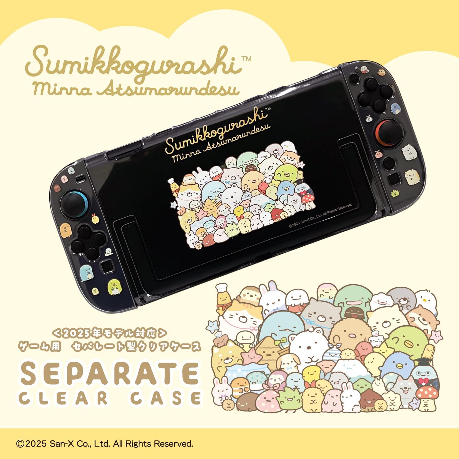 Thumbnail 6 de ALLONE ALG-NS2CS002SU Switch 2用 すみっコぐらし セパレート型クリアケース