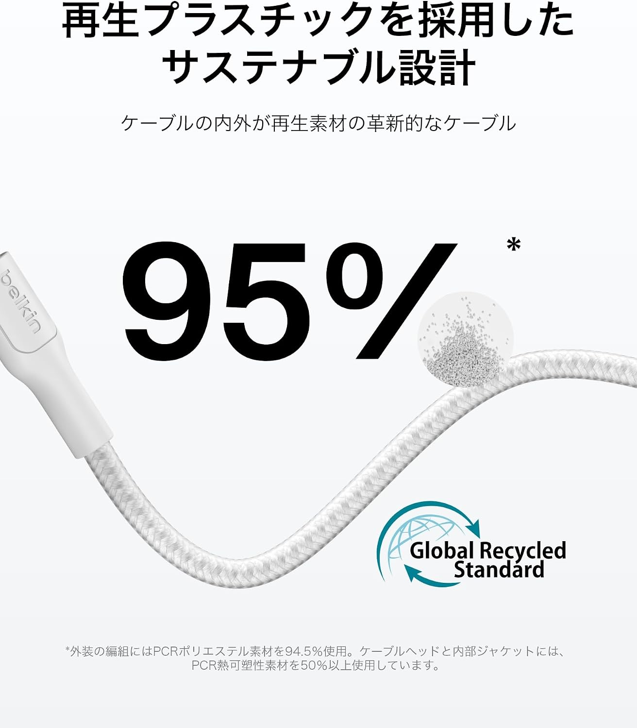 Detalle de Belkin CAB022fq1MWH USB-A to USB-Cケーブル 1m・最大15W充電・編み込み仕様