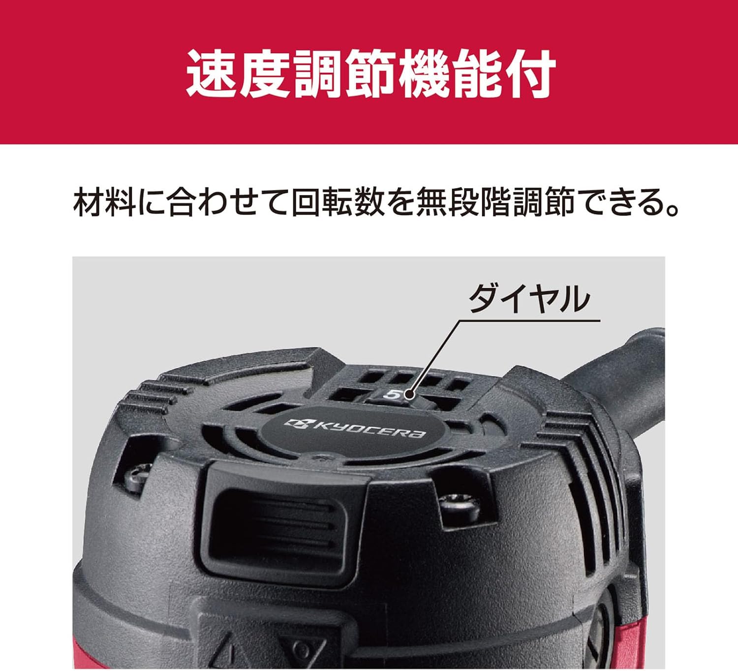 Detalle de 京セラ ATRE60V 628650A プロ用トリマー 6mmビット対応・回転数調節・ソフトスタート