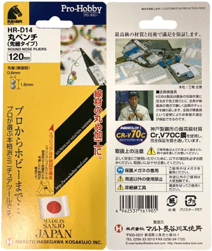 Detalle de マルト長谷川工作所 ケイバ プロホビー HR-D14 丸ペンチ 先細タイプ 120mm